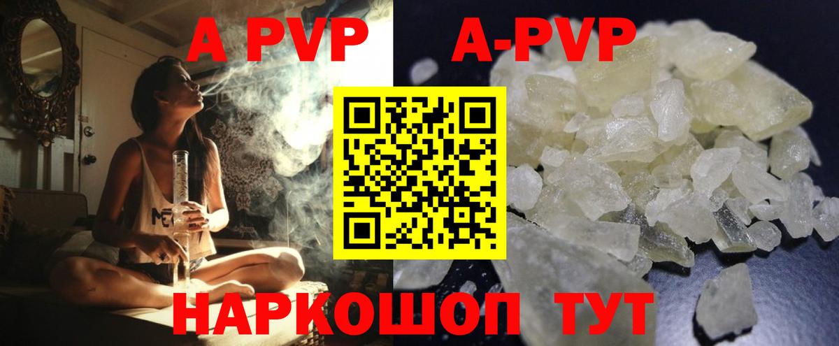 A-PVP кристаллы  Вход с VPN  Пушкино  Alfa_PVP кристаллы  А ПВП Crystall 