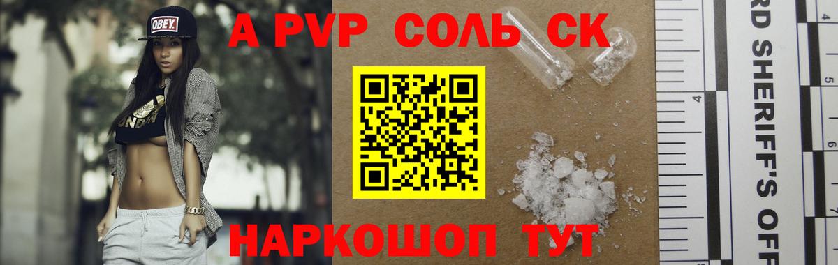 APVP мука Пушкино