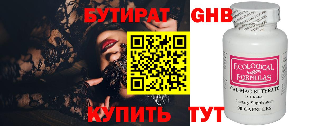 БУТИРАТ оксана Пушкино
