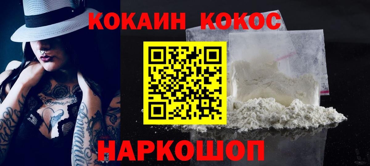 Кокаин 98%  COCAIN 98%  Вход с VPN  Пушкино 