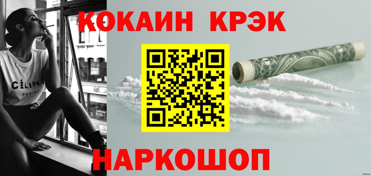 COCAIN Боливия Пушкино
