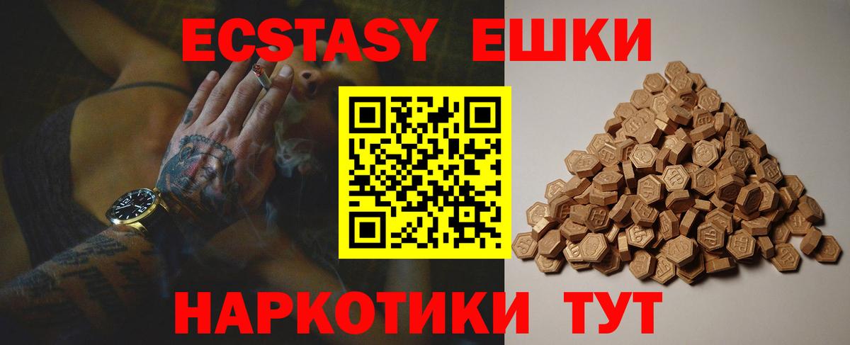 Экстази DUBAI  ЭКСТАЗИ круглые  Вход с VPN  Пушкино 