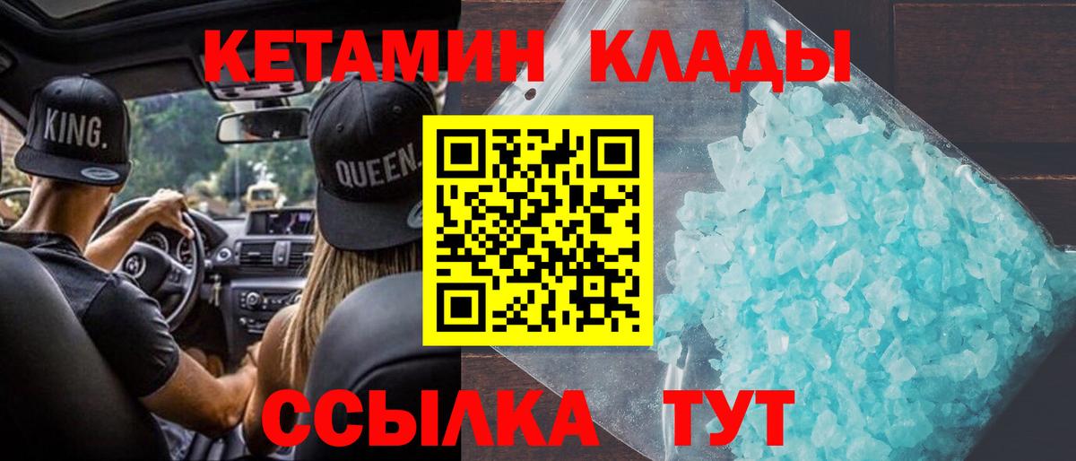 Кетамин ketamine  КЕТАМИН ketamine  Вход с VPN  Пушкино 