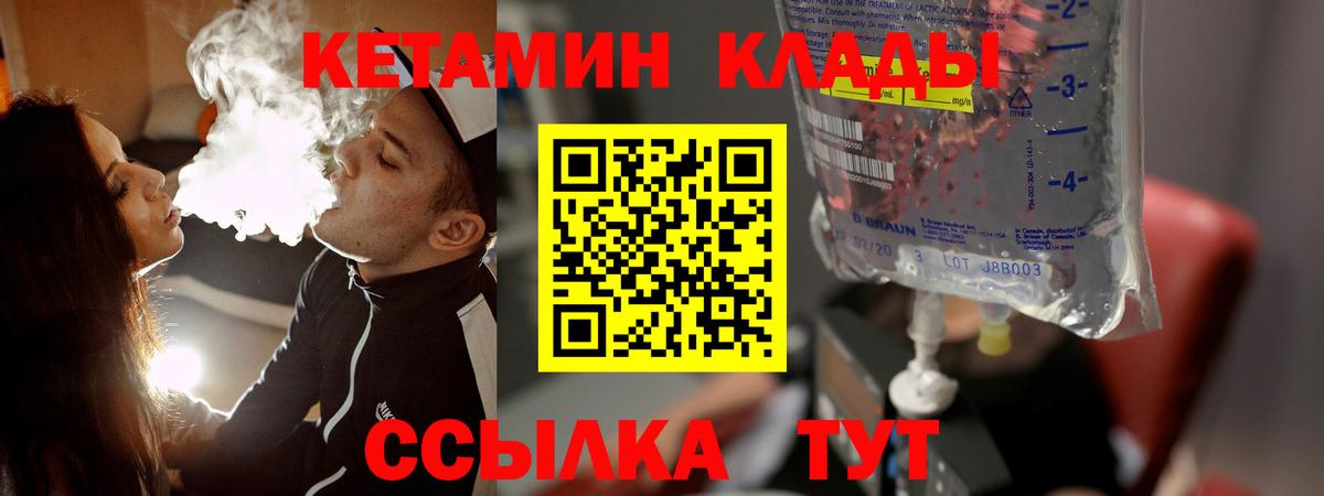 КЕТАМИН ketamine Пушкино