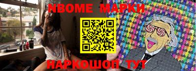марки nbome Бузулук