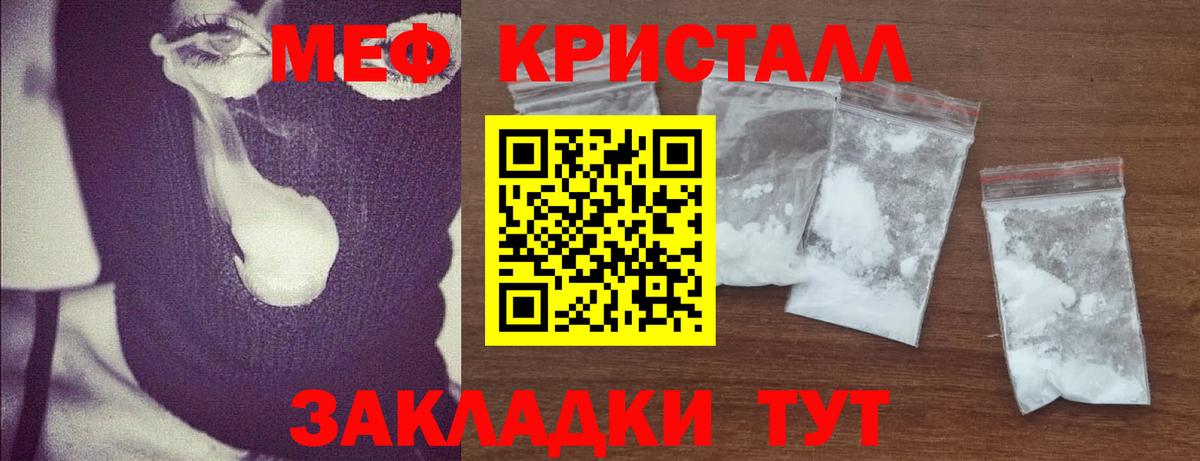 Пушкино  МЯУ-МЯУ mephedrone  Мефедрон  Вход с VPN 
