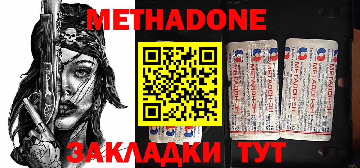 Пушкино  МЕТАДОН белоснежный  Вход с VPN  Метадон мёд 