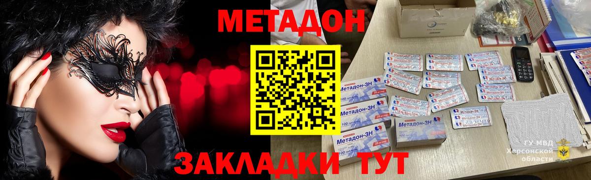 МЕТАДОН мёд Пушкино