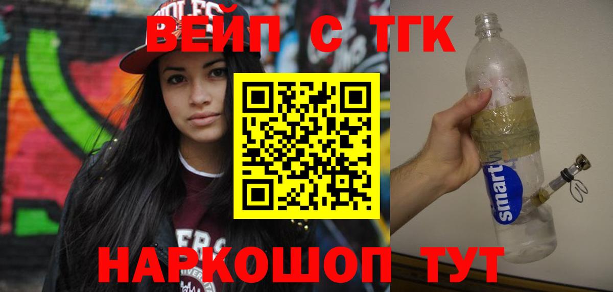 наркотики  Дистиллят ТГК концентрат  Вход с VPN  ТГК гашишное масло  Пушкино 