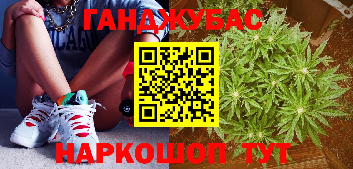 Конопля Ganja  Вход с VPN  Марихуана индика  Пушкино  Конопля Ganja 