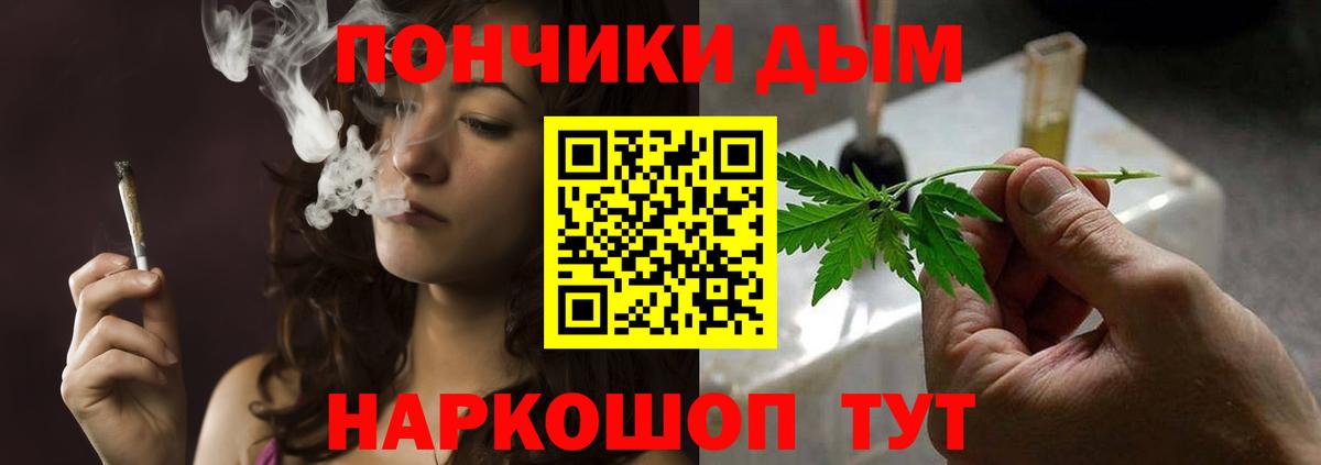 МАРИХУАНА индика Пушкино